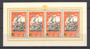 1941 Germany Reich Belgian Legion Block Sheet (CV $150, MNH)