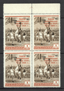 1959 `The Victory` of the USSR Basketball Team Block of Four (Full Set, MNH)