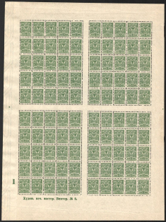 1908 2k Russian Empire, Full Sheet (Zv. 82II, Sheet Inscription 'Худож. печ. мастер. Виктор. № 8', Plate Number '1', Watermark on the Margin, CV $220, MNH)
