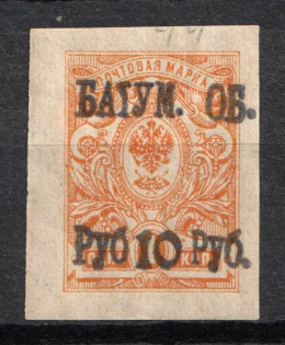 1919 10r on 1k Batum, British Occupation, Russia, Civil War (Sc. 7, Lyapin 7, Certificate, CV $150)