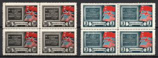 1943 Tehran Conference, Soviet Union, USSR, Russia, Blocks of Four (Full Set)