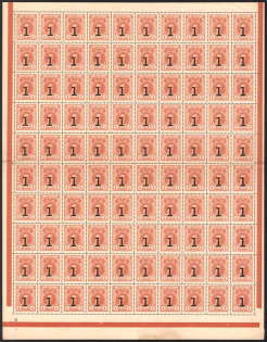 1917 1k on 1 Russian Empire, Full Sheet Money Stamps (Zv. M7, Sheet Inscription 'x', Control Strips, CV $400++, Rare, MNH)