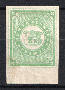 1869 2k Sumy Zemstvo, Russia (Schmidt #4, Margin, CV $40)