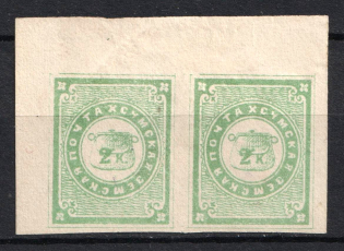 1869 2k Sumy Zemstvo, Russia, Pair (Schmidt #4, Corner Margins, CV $80)
