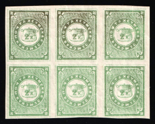 1869 2k Sumy Zemstvo, Russia, Block (Schmidt #4, CV $320)