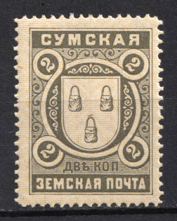 1905-1912 2k Sumy Zemstvo, Russia (Schmidt #14, MNH)