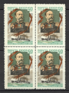 1958 USSR Rudnev Block of Four (Full Set, MNH)