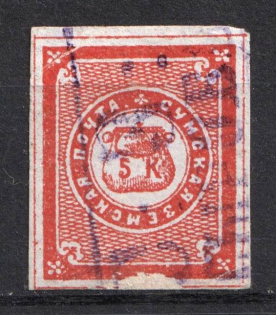 1870 5k Sumy Zemstvo, Russia (Schmidt #10, Readable Postmark, CV $20)
