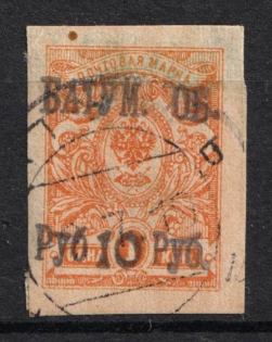 1919 10r on 1k Batum, British Occupation, Russia, Civil War (Sc. 7, Lyapin 7, Certificate, Used, CV $150)