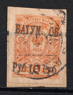 1920 10r on 1k on piece Batum, British Occupation, Russia, Civil War (Sc. 7, Lyapin 7, Certificate, Used, CV $150)