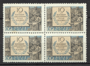 1958 USSR Universal Declaration of Human Rights Block of Four (Full Set, MNH)