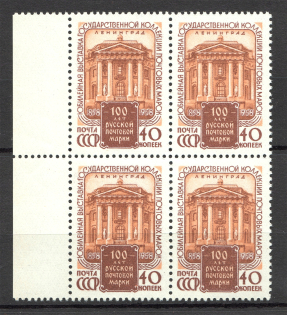 1958 USSR The Stamp Exhibition in Leningrad Block of Four (Full Set, MNH)