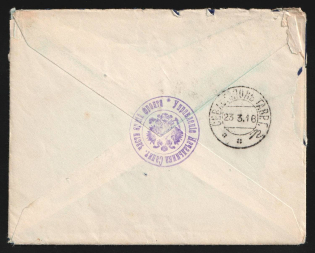 1914 Office of the Chief of the Sanitary Unit of the Front Army WWI cover to Sevastopol with violet medical handstamp