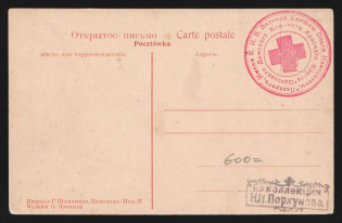 Odessa Ladies Committee of the Red Cross, postcard with red medical handstamp