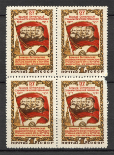 1954 Anniversary of the October Revolution Block of Four (Full Set, MNH/MLH)