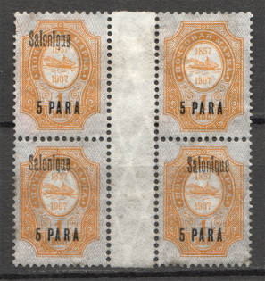 1909-10 Russia Levant Thessaloniki Gutter-Block 10 Para (Missed Overpints)