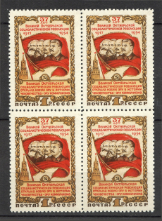 1954 37th Anniversary of the October Revolution Block of Four (Full Set, MNH)