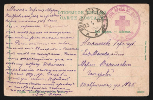 1916 Red Cross Society of the Active Army WWI postcard to Nikolaev with red medical handstamp