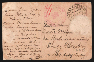 1917 Nutritional Dressing Squad WWI postcard to Active Army with red medical handstamp