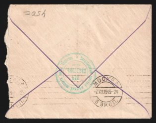 1915 Petrograd Military Local Hospital WWI postcard to Moscow with blue medical handstamp