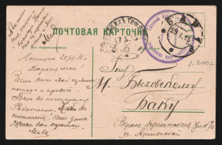 1915 Doctor of the Mobile Hospital WWI postcard to Baku with violet medical handstamp