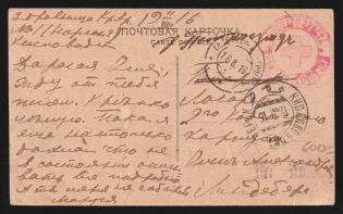 1916 Kislovodsk Red Cross Hospital WWI postcard to Petergof with red medical handstamp