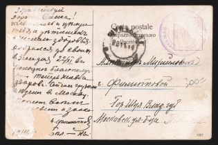 1914 Rear Evacuation Train No. 5 WWI postcard to Shuya with violet medical handstamp