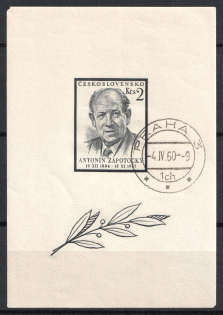 1957 Czechoslovakia, Souvenir Sheet (Mi. Bl 17, Type II, Used, CV $100)