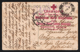 1916 Sanatorium named after Empress Maria WWI postcard to Active Army with red medical handstamp