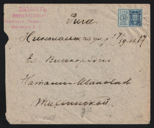 1915 Infirmary of the Imperial Women's Pedagogical Institute WWI cover VUIM cinderella to Riga with red medical handstamp