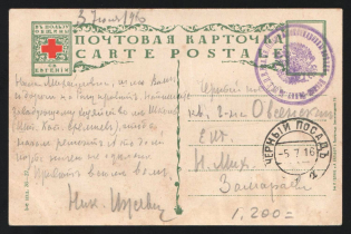 1916 Military Medical Train No. 87 WWI postcard to Cherny Posad with violet medical handstamp