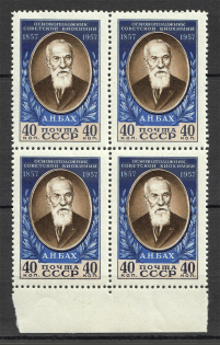 1957 100th Anniversary of the Birth of Bach Block of Four (Full Set, MNH)