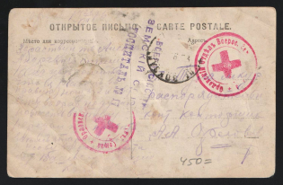 1916 All-Russian Zemstvo Union Hospital No. 17 and Oryol Union All-Russian Zemstvo Union WWI postcard to Tula with red and violet medical handstamps