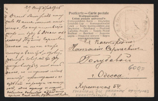 1915 Hospital for Wounded Officers No. 17 WWI postcard to Odessa with violet medical handstamp