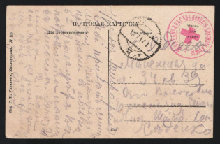 1917 Zheleznovodsk Red Cross Colony WWI postcard to Odessa with red medical handstamp