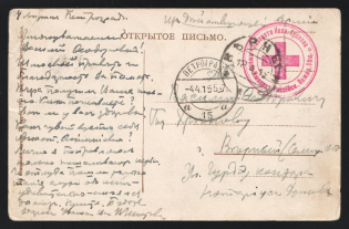 1915 Hospital named after the Imperial Russian Society of Firefighters WWI postcard with red medical handstamp