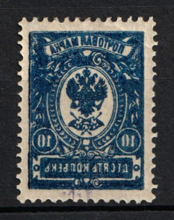 1908 10k Russian Empire, Russia (Zag. 100 Tв, Mirror Impression on the Gummed Side, Signed, CV $30)