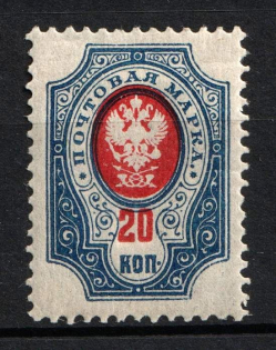 1910-11 20k Russian Empire, Russia (Zag. 103 Тд, without Background, CV $20)