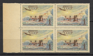 1956 Soviet Scientific Drifting Station `Nord-Pole-6` Block (Full Set, MNH)