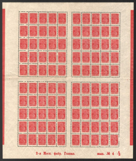 1923 3r RSFSR, Full Sheet (Zv. 106, Sheet Inscription '2-я Моск. фабр. Гознак. маш. №4' Plate Number '4', Control Strips, CV $275+, MNH)