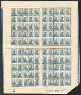 1923 5r RSFSR, Full Sheet (Zv. 108, Sheet Inscription '2 2-я Моск. фабр. Гознак.', Plate Number '2', Control Strips, CV $250, MNH)