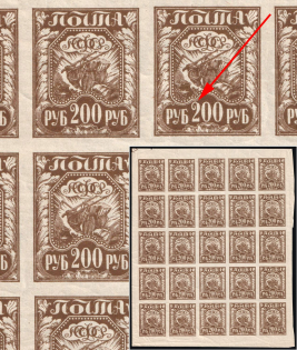 1921 200r RSFSR, Russia, Part of Sheet (Zv. 9, Broken '2', CV $30, MNH)