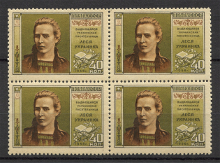 1956 Anniversary of the Birth of Lesya Ukrainka Block of Four (Full Set, MNH)