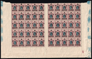 1922 100r on 15k RSFSR, Russia, Part of Sheet (Zv. 84, Lithography, Control Strip, Plate Number '4', CV $175)