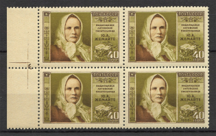 1956 35th Anniversary of the Death Zemaite Block of Four (Full Set, MNH)