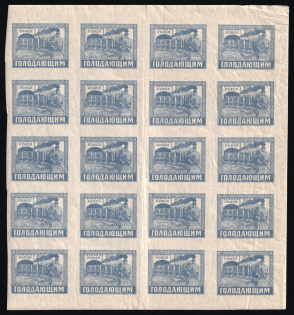 1922 25r Help for the Hungry, RSFSR, Russia, Part of Sheet (Zv. 56, CV $40, MNH)