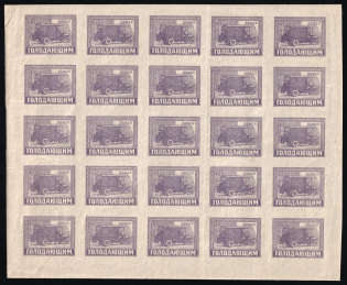 1922 25r Help for the Hungry, RSFSR, Russia, Part of Sheet (Zv. 57, CV $50)