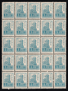 1923 5r RSFSR, Russia, Part of Sheet (Zv. 108, Control Strip, CV $225, MNH)