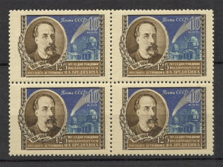 1956 USSR Bredikhin Block of Four (Full Set, MNH)