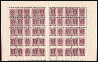 1922 70r RSFSR, Russia, Part of Sheet (Zv. 99, Control Strip, CV $50)
